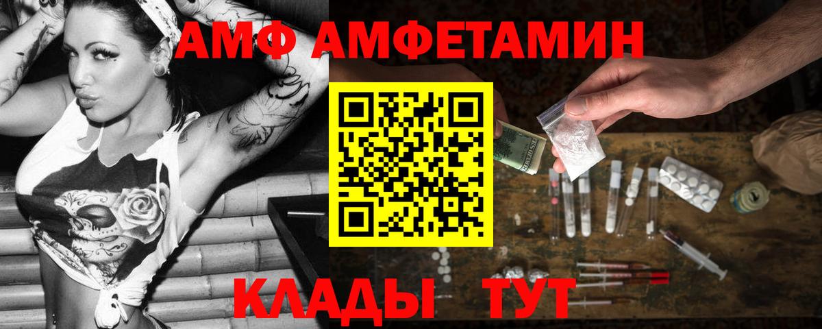 АМФ Premium Красноармейск