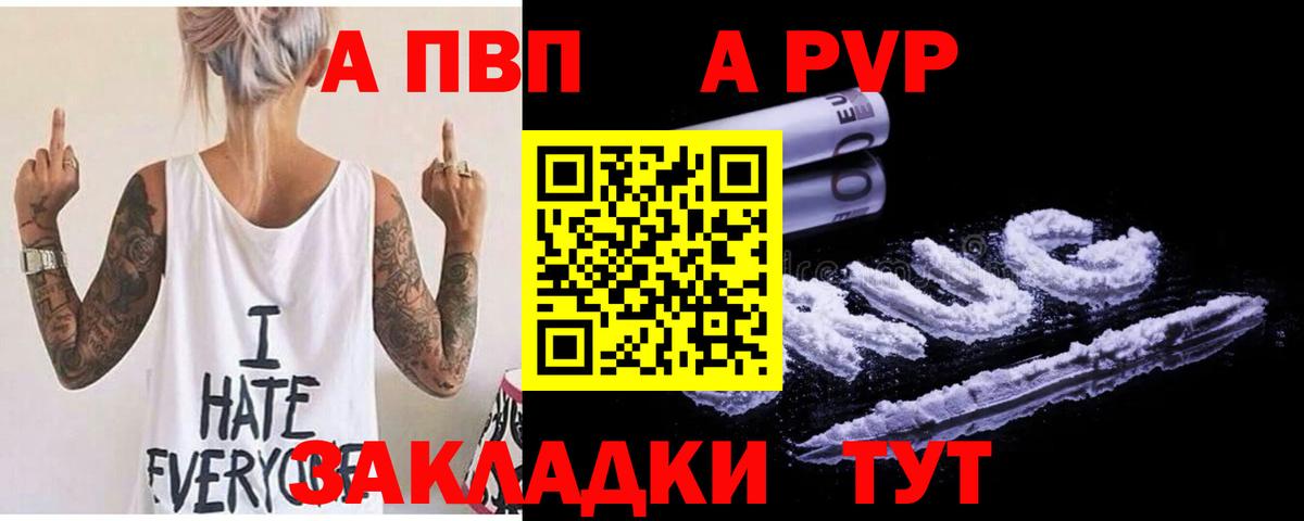 Альфа ПВП Соль Красноармейск