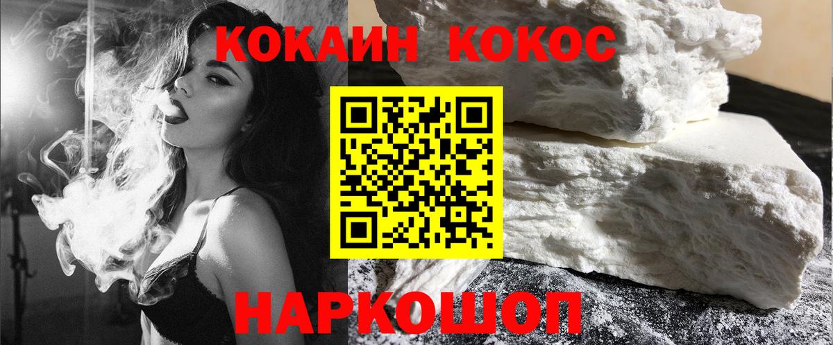 Кокаин Колумбийский Красноармейск