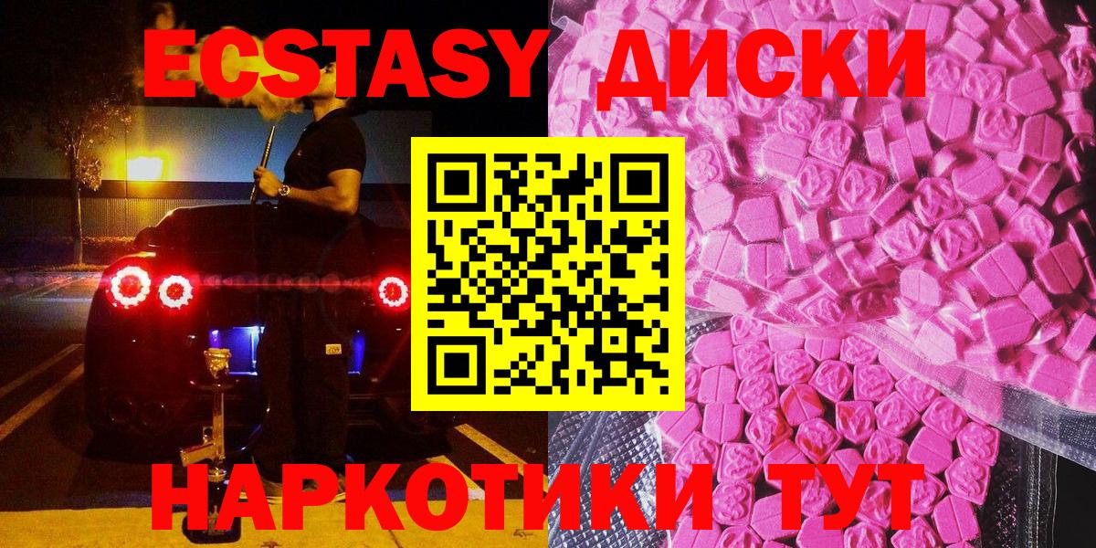 ОМГ ОМГ ТОР  Вход с VPN  Ecstasy  Красноармейск  Экстази DUBAI 