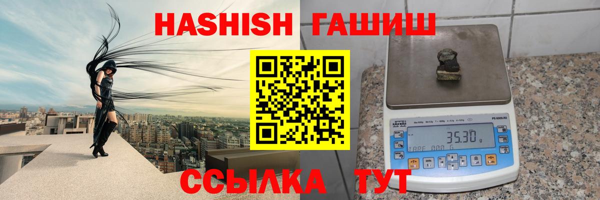 Красноармейск  ГАШИШ VHQ  где найти   Вход с VPN  Гашиш гарик 