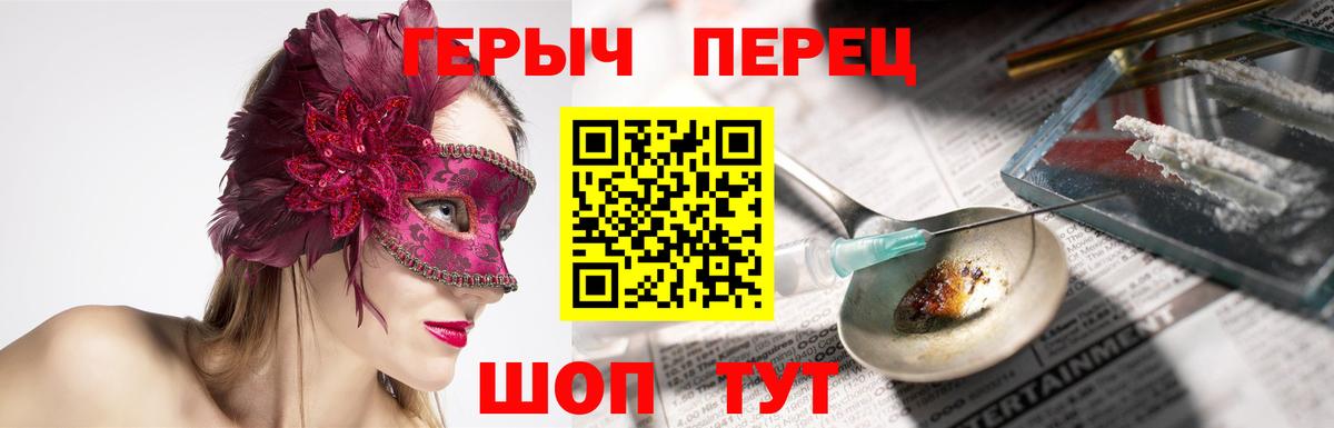 ГЕРОИН Афган Красноармейск