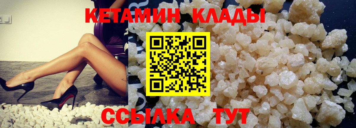 КЕТАМИН ketamine  Кетамин ketamine  Красноармейск  Вход с VPN 
