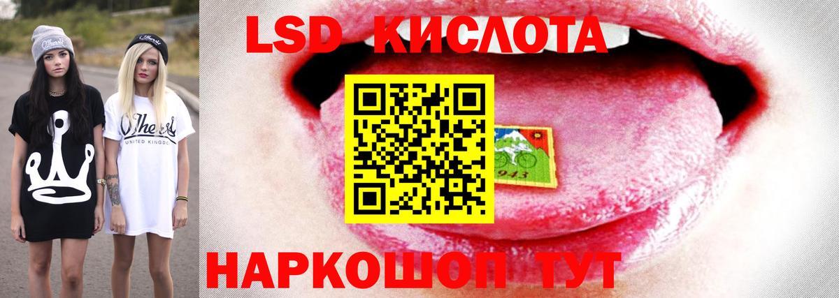 LSD-25 экстази ecstasy Красноармейск