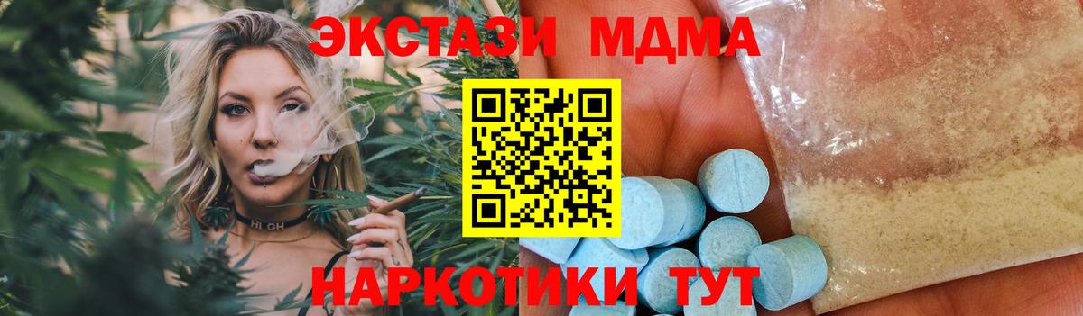 Красноармейск  MDMA  Вход с VPN  МДМА кристаллы  МДМА VHQ 
