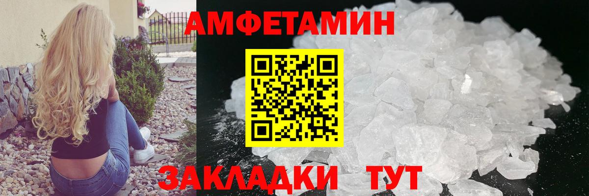 МЕТАМФЕТАМИН Methamphetamine Красноармейск