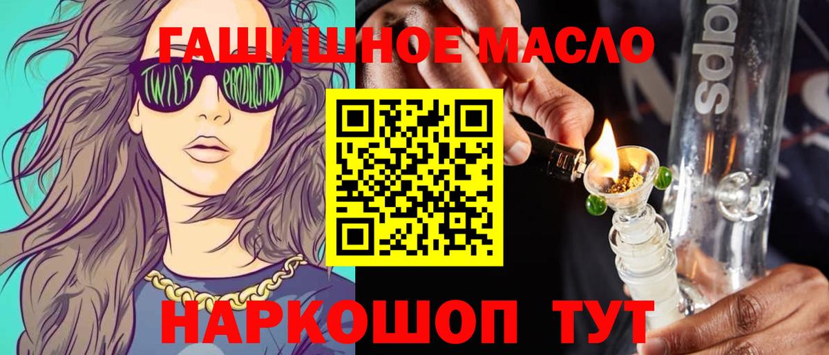 ТГК вейп с тгк Красноармейск