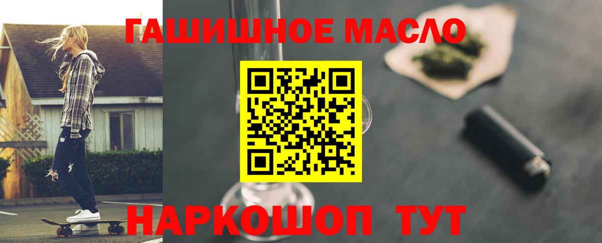 ТГК концентрат  ТГК THC oil  Красноармейск  купить наркотики цена  Вход с VPN 