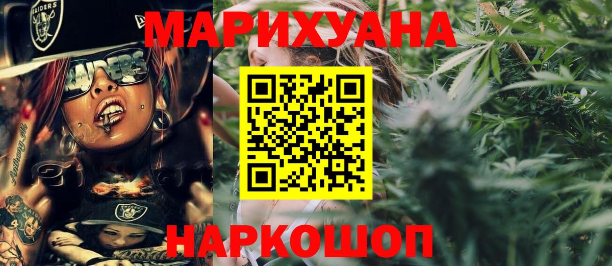 Шишки марихуана тримм Красноармейск