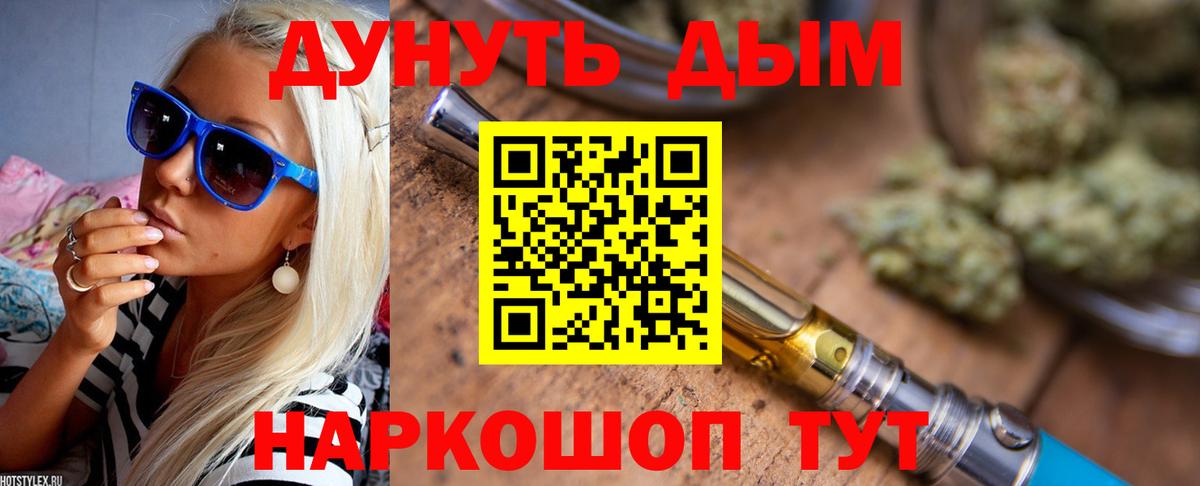 Красноармейск  МАРИХУАНА семена  Шишки марихуана OG Kush  Бошки Шишки White Widow  Вход с VPN 